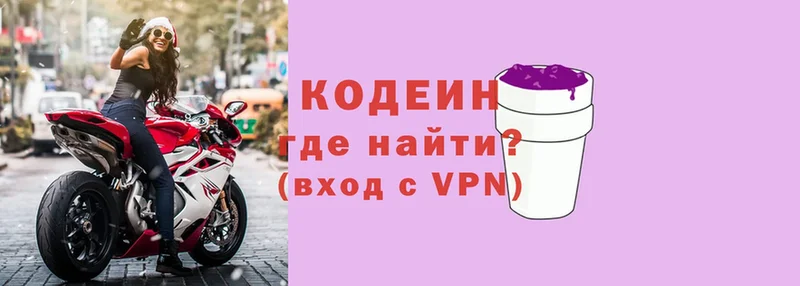 площадка формула  Менделеевск  Кодеиновый сироп Lean Purple Drank 