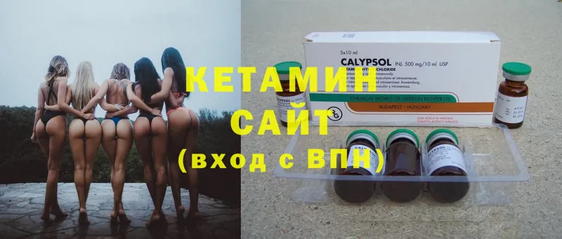 Кетамин ketamine  наркошоп  Менделеевск 