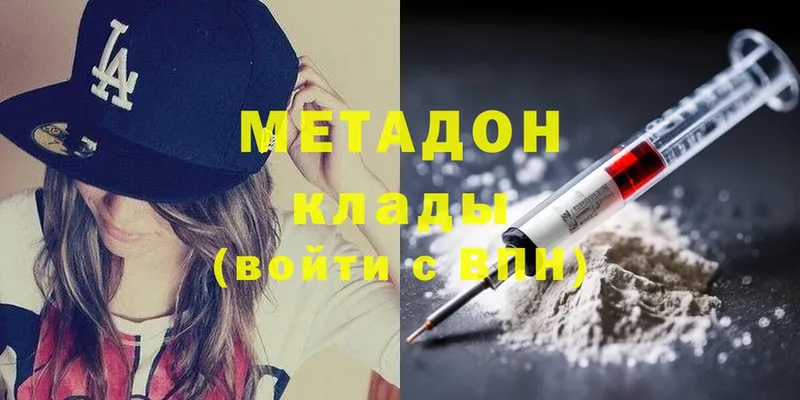 это официальный сайт  Менделеевск  МЕТАДОН methadone 